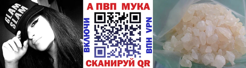 что такое Козловка A-PVP мука