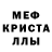 АМФЕТАМИН 97% Mihail Luchianov
