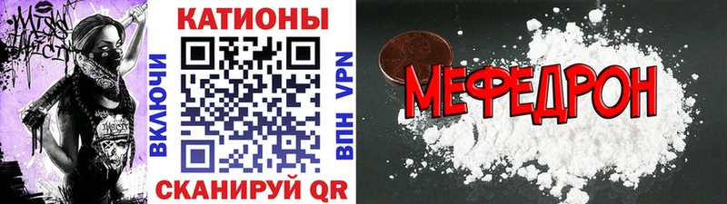 Мефедрон кристаллы  Козловка 
