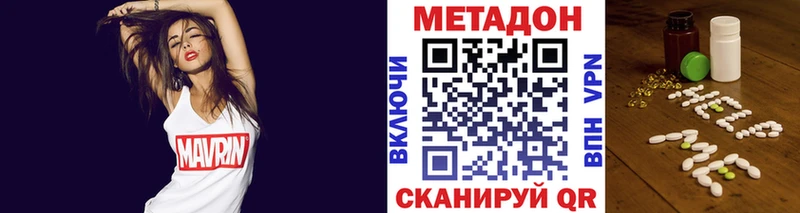 МЕТАДОН methadone  Козловка 