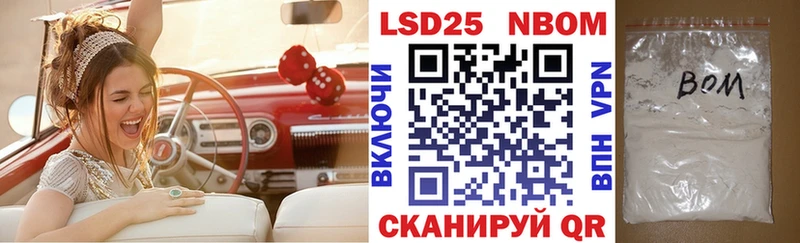 что такое наркотик Козловка Марки NBOMe 1,8мг